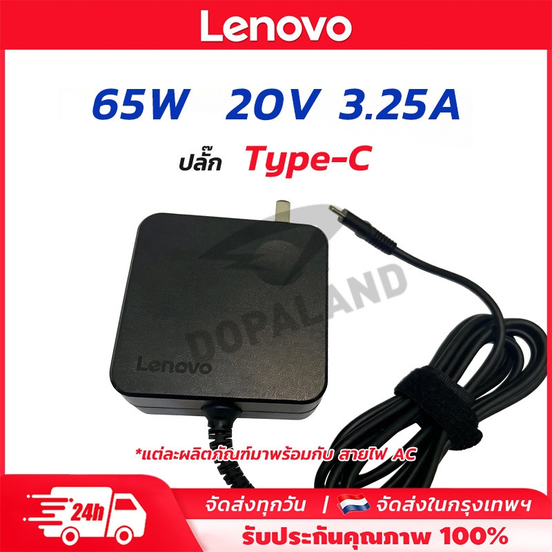สายชาร์จ Lenovo 65W Type C Adapter โน้ตบุ๊ก Lenovo ThinkPad E14 E15 IdeaPad Slim 3 Yoga รองรับ PD Fast Charge