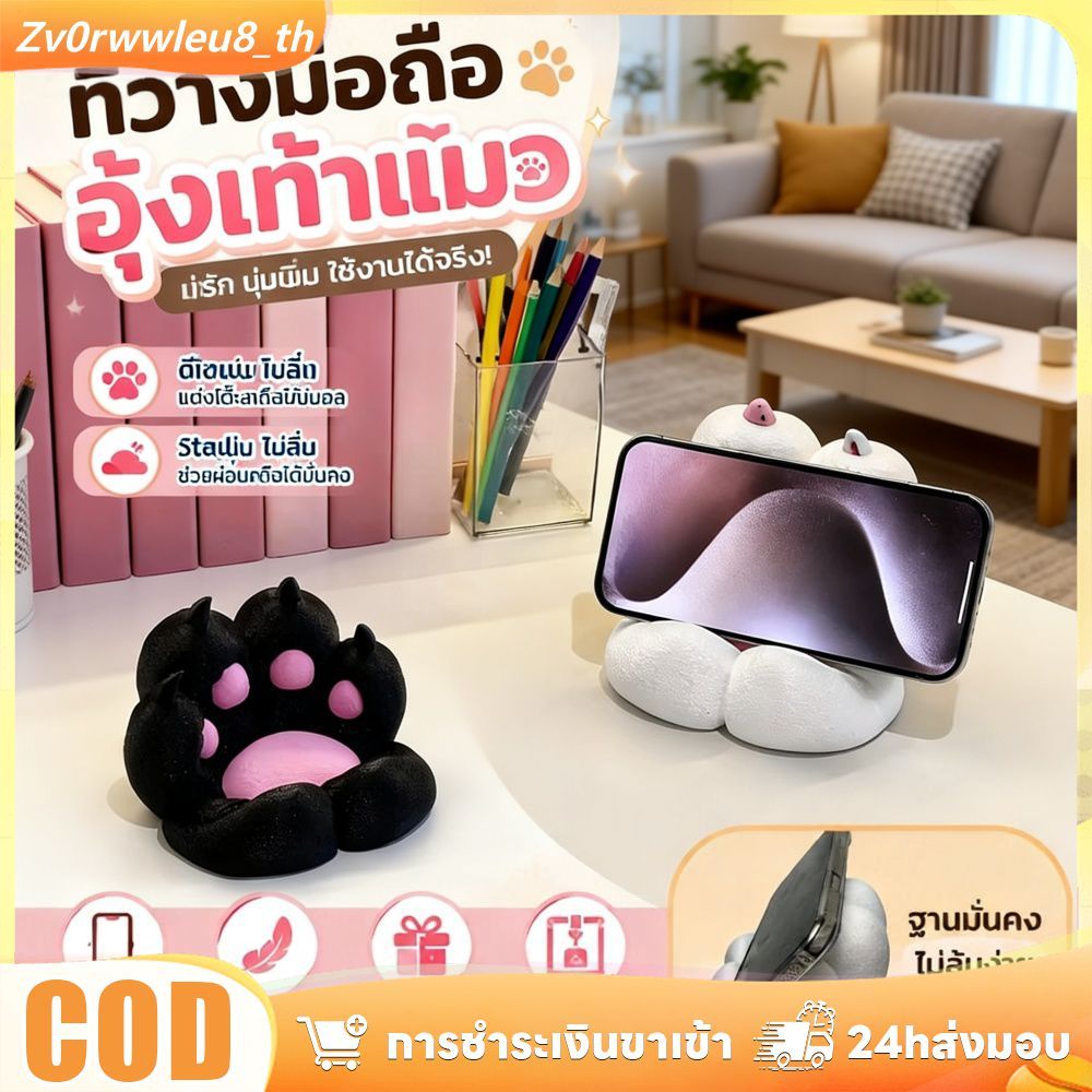 【1/2pc】ขาตั้งดีไซน์โทรศัพท์อุ้งเท้าแมว 3D นุ่มน่ารักแผงคาเฟ่เกาหลีของตกแต่งโต๊ะ