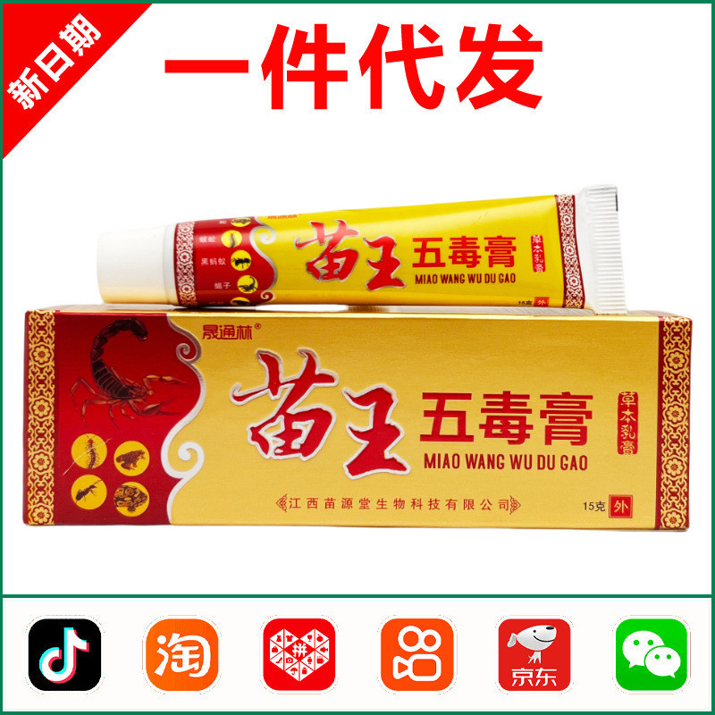 Jin Fuyuan Miao Wang Wu หนังนมสมุนไพรหยวน Shengtong Lin Miao Wang Wu 0157 = AK603 #.