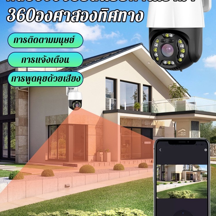 【ภาพคมชัด】กล้องตรวจสอบกลางแจ้ง กล้อง ฉลาด เสียงสองทาง ครัวเรือน 360 องศา กล้อง/กลางแจ้ง/WIFI/ครัวเรื