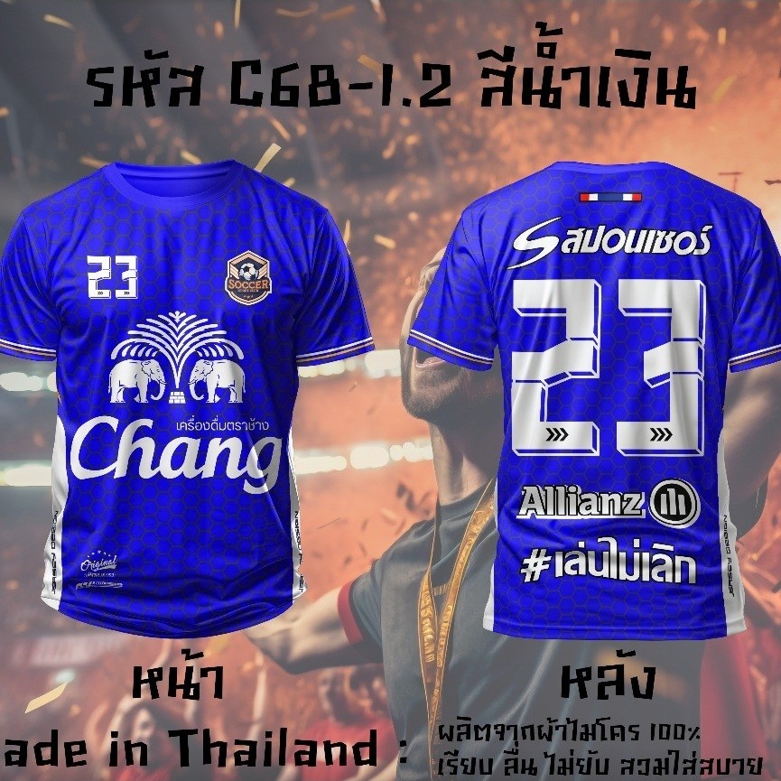 เสื้อเชิ้ตผ้าไมโคร ลายช้าง รหัส K68-1