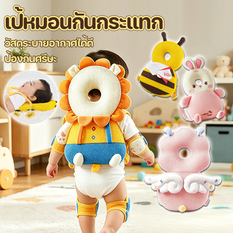 พร้อมส่ง👶💕เป้หมอนกันกระแทก รุ่น ป้องกันศรีษะ วัสดุระบายอากาศได้ดี หมอนกันหงายพร้อมสายคล้องไหล่