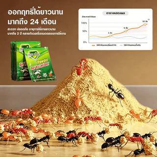 ยาฆ่ามด เหยื่อมด 5g*1/3/5ถุง ฆ่าตายยกลัง เหยื่อกำจัดมด ไล่มด ฆ่ามด กำจัดแมลง กำจัดได้สิ้นซากตายยกรัง