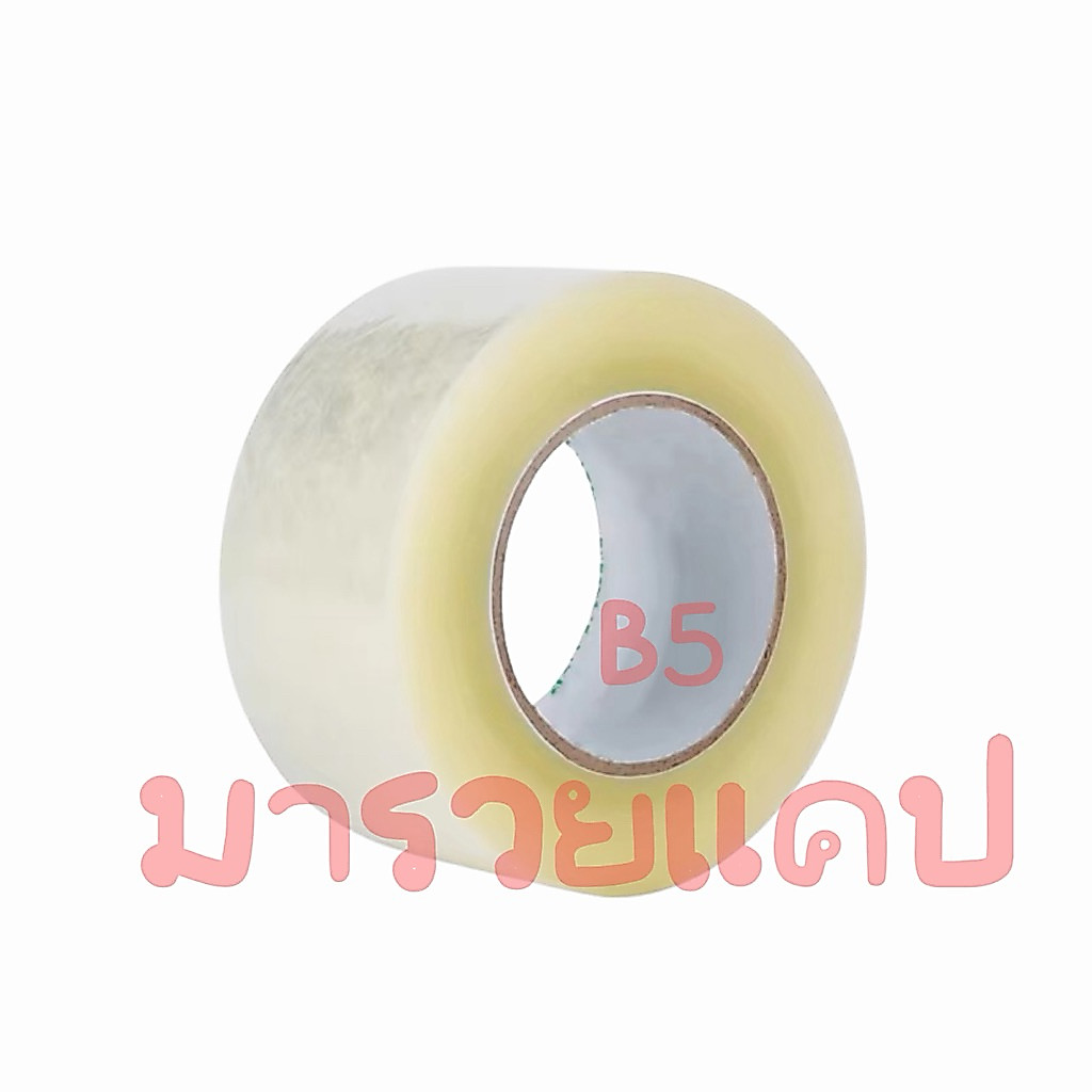 เทปใส1ม้วนกลางขนาดเท่าB5