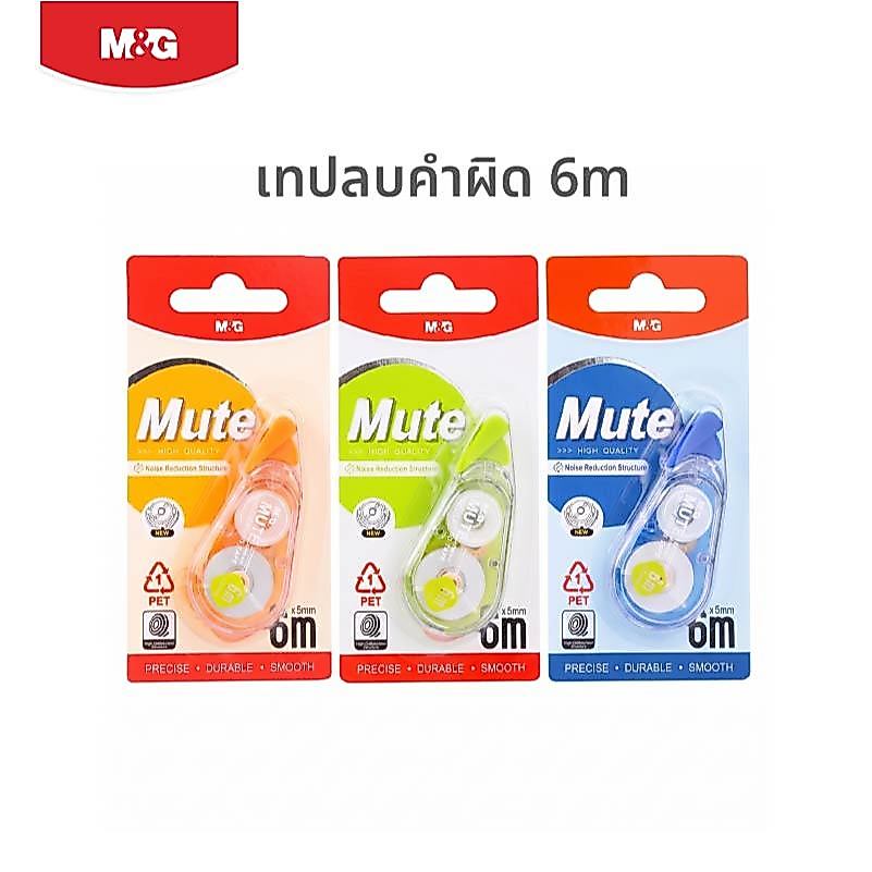 M&G เทปลบคำผิดทรงปากกา (เปลี่ยนไส้ได้) ยาว 6M หน้ากว้าง 5mm เนื้อฟิล์ม PET ขาดยาก เขียนทับลื่น รุ่น ACT75601