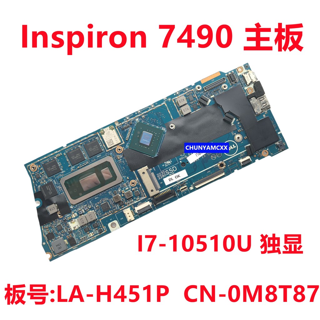 Dell DELL Inspiron 7490 เมนบอร์ด I7-10510U จอแสดงผลอิสระ LA-H451P 0M8T87