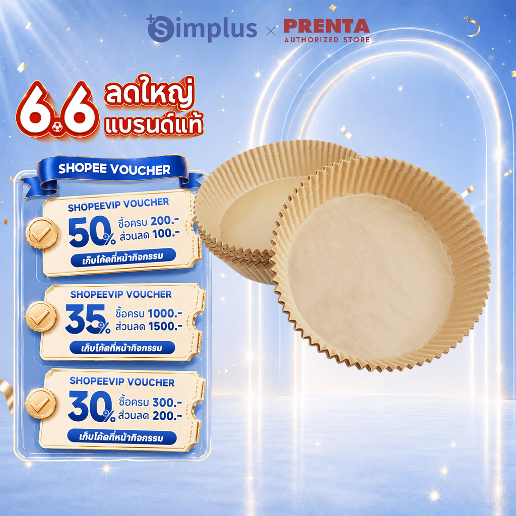 Prenta แพ็ค 30/50 pcs กระดาษรองอบ  กระดาษรองหม้อทอด แผ่นกระดาษรองหม้อทอดไร้น้ำมัน GYZH001