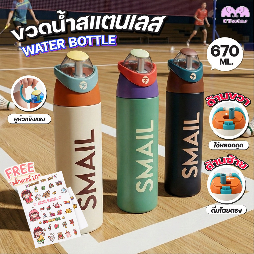 ขวดน้ำสแตนเลส 316 SMAIL ความจุ 670ml กระบอกน้ำเก็บร้อนเย็น สำหรับพกไปทำงานทุกวัน