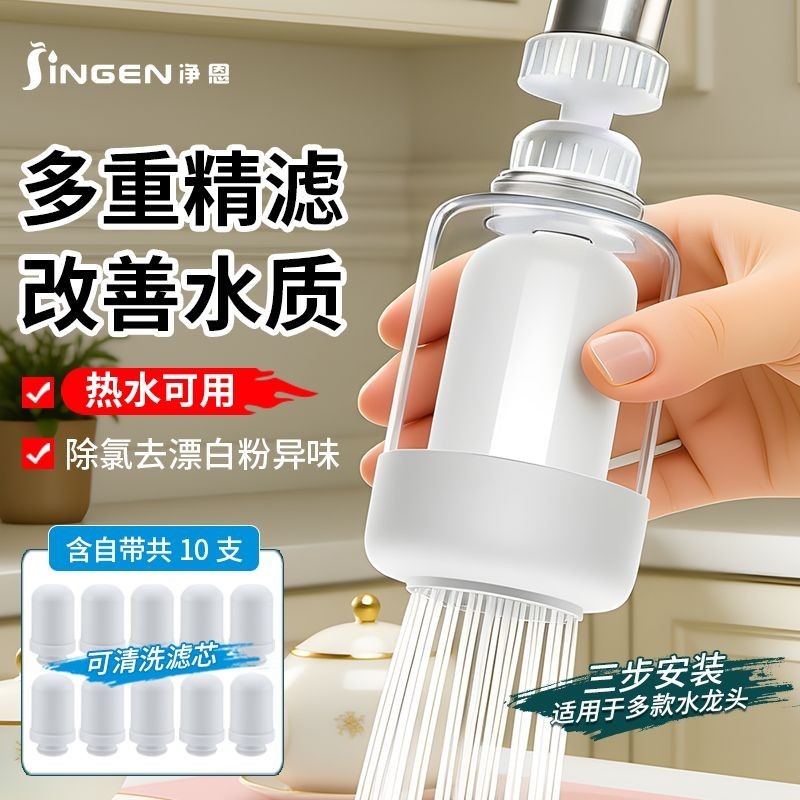 Jingen Faucet Filter See-Through Household Splash-Proof Faucet Water Purifier Ceramic Filter Element