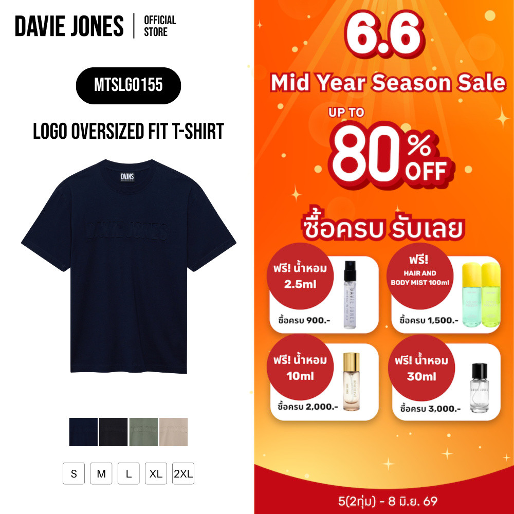 DAVIE JONES [BE FEARLESS] เสื้อยืดผู้ชาย Logo Oversized Fit T-Shirt สีกรม ดำ เขียว กากี LG0155