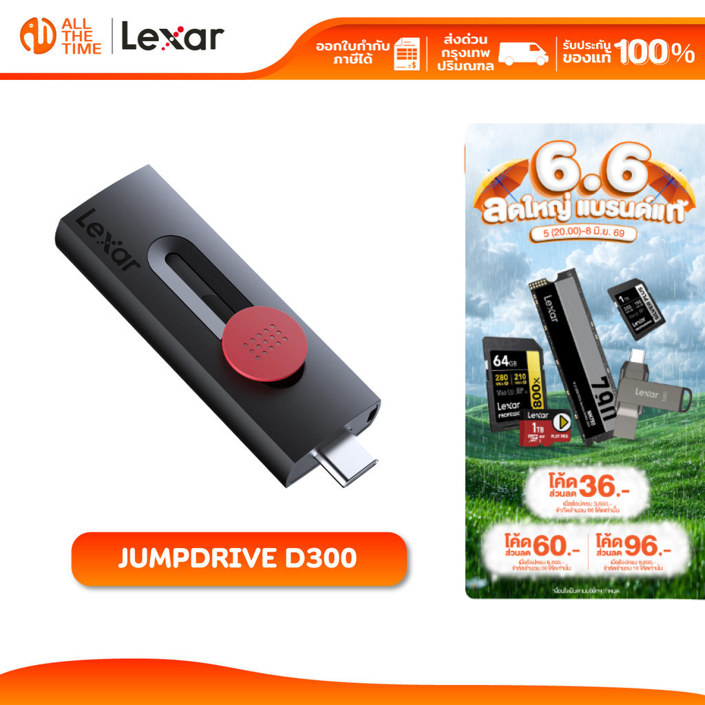 LEXAR JumpDrive D300 32/64/128/256GB Dual Drive Flash Drive Type-C/A (แฟลชไดรฟ์ทูอินวัน)สมาร์ทโฟน PC