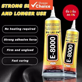 E8000 กาว – กาวซุปเปอร์อเนกประสงค์ กันน้ำและทนความร้อน ยึดติดวัสดุหลากหลายชนิด