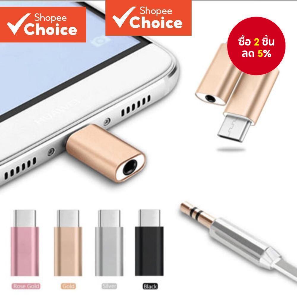 [Shopee Choice] สีสุ่ม Type-c ถึง 3.5 มม.อะแดปเตอร์เสียงอุปกรณ์เสริมโทรศัพท์มือถือเหมาะสําหรับ Huawei/Xiaomi