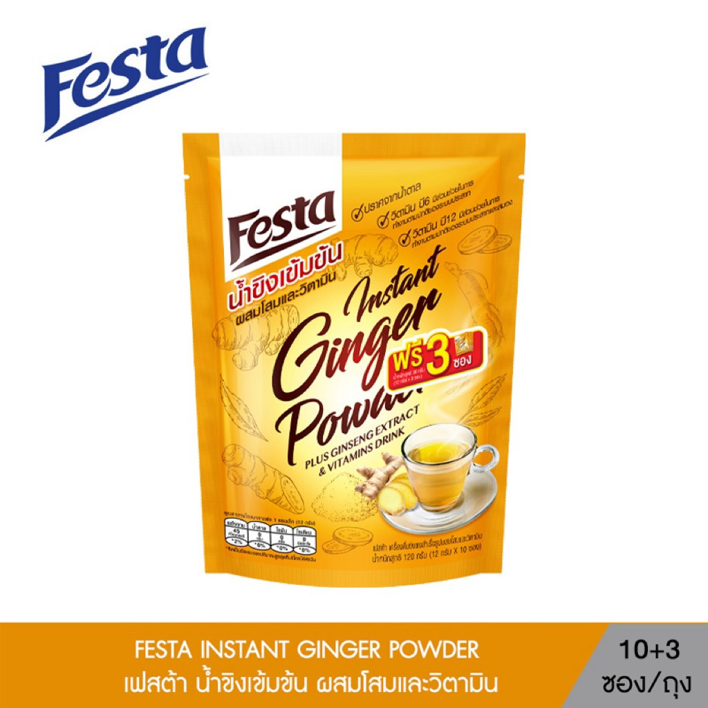 FESTA เฟสต้า น้ำขิงเข้มข้น ผสมโสมและวิตามิน สูตรหวานน้อย ปราศจากน้ำตาล (10 ซอง ฟรี 3 ซอง) Nu-0260