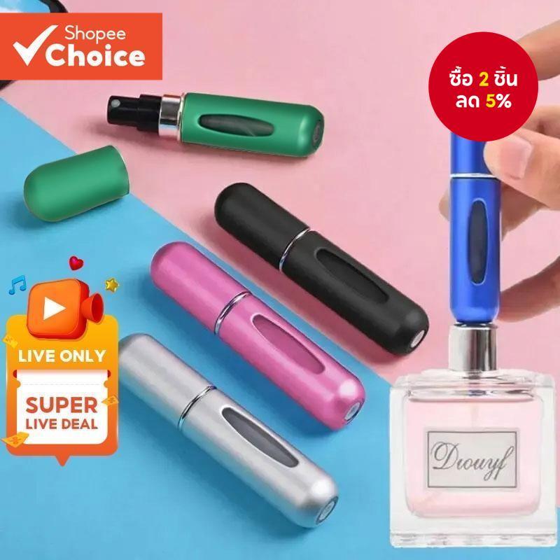 ขวดน้ําหอมอลูมิเนียมปั๊มตัวเองแบบพกพา 1 ชิ้น: คอนเทนเนอร์สเปรย์รีฟิลสําหรับเดินทาง