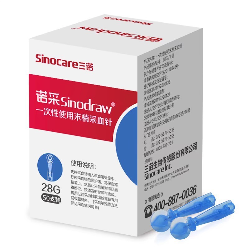Sannuo Blood Collection Needle ป้องทางการแพทย์แบบใช้แล้วทิ้ง 30g20260606