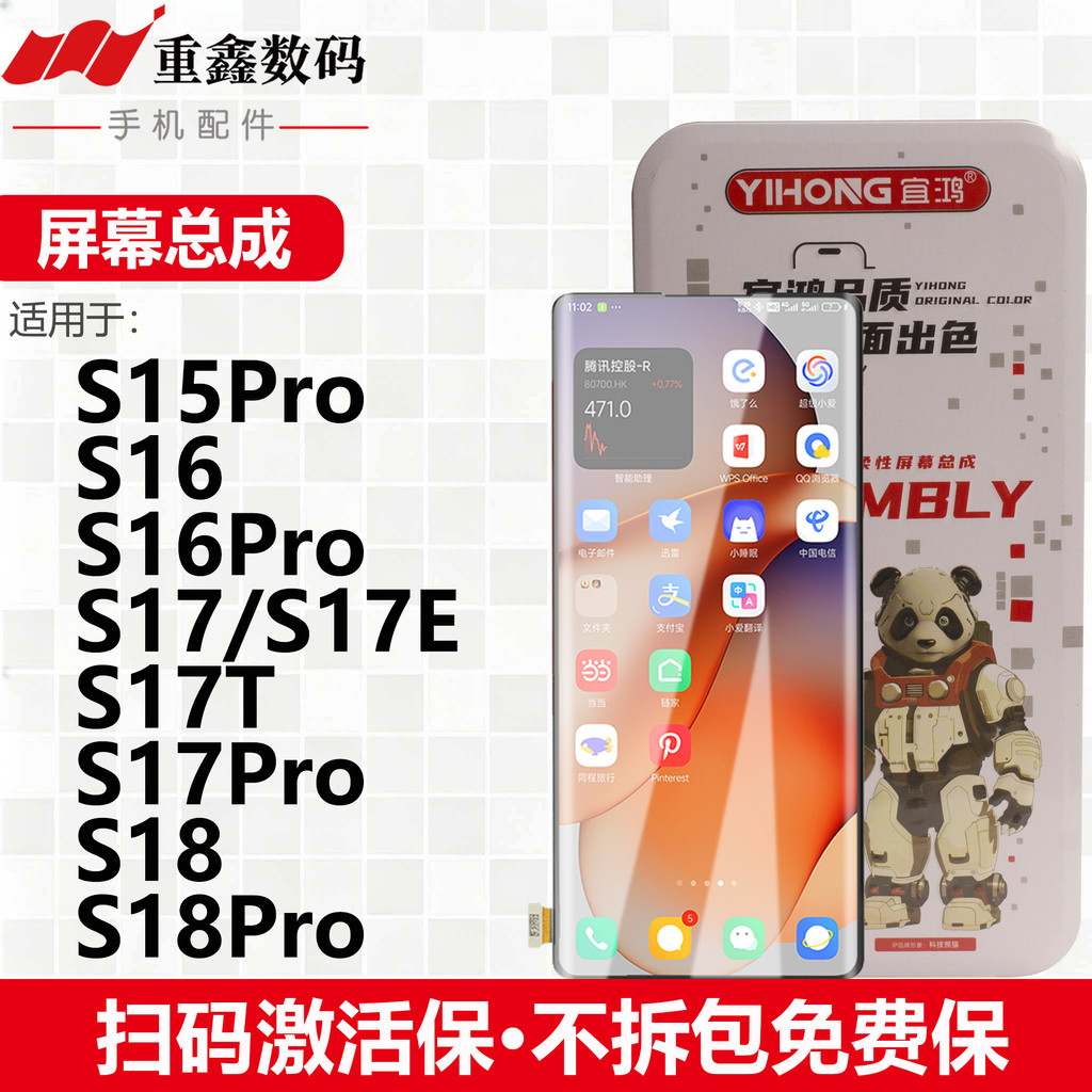 Yihong เหมาะสําหรับ vivo S15Pro S16 pro S17 S17T S18 S18Pro ชุดหน้าจอโค้ง