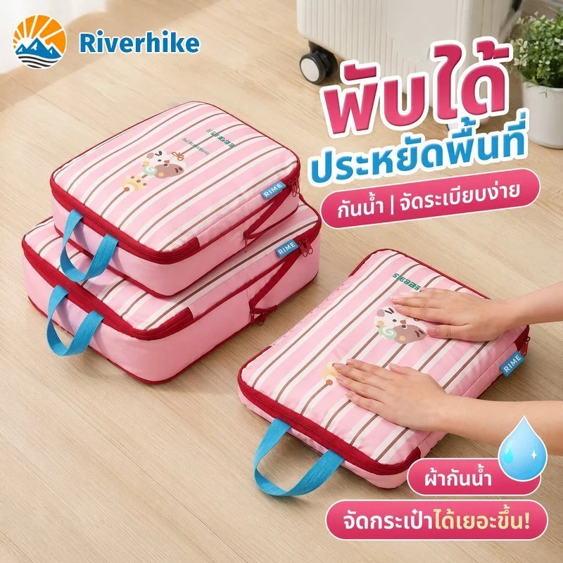 กระเป๋าจัดระเบียบ กระเป๋าเก็บของ จุเยอะ พกพาได้ กันน้ำ กระเป๋าเดินทาง ลายการ์ตูน