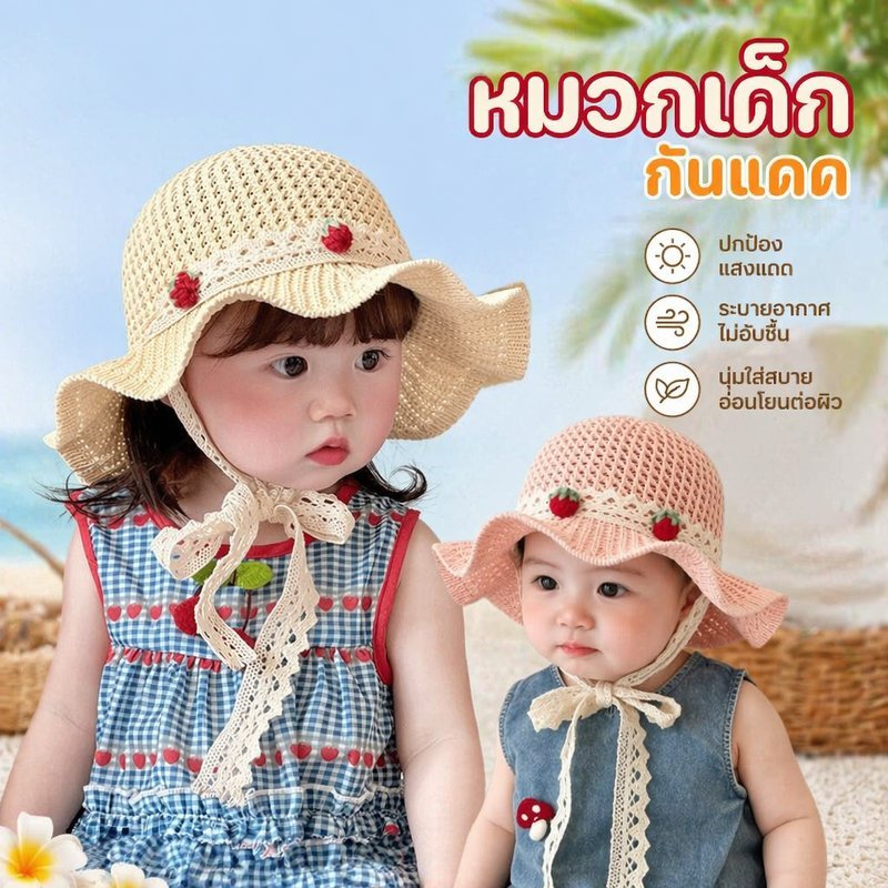 หมวกฟางเด็ก หมวกกันแดด ป้องกันรังสียูวี เส้นใยโพลีเอสเตอร์ เหมาะสำหรับเด็กอายุ4-10ปี เดินเล่นชายหาด