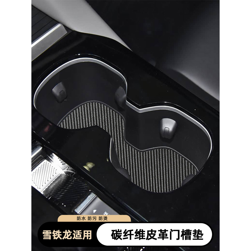 Citroen Tianyi C5 กล่องเก็บของประตู Slot Mat C4 C4L Sega C3-XR ใหม่ Alice C5X Anti-slip MAT