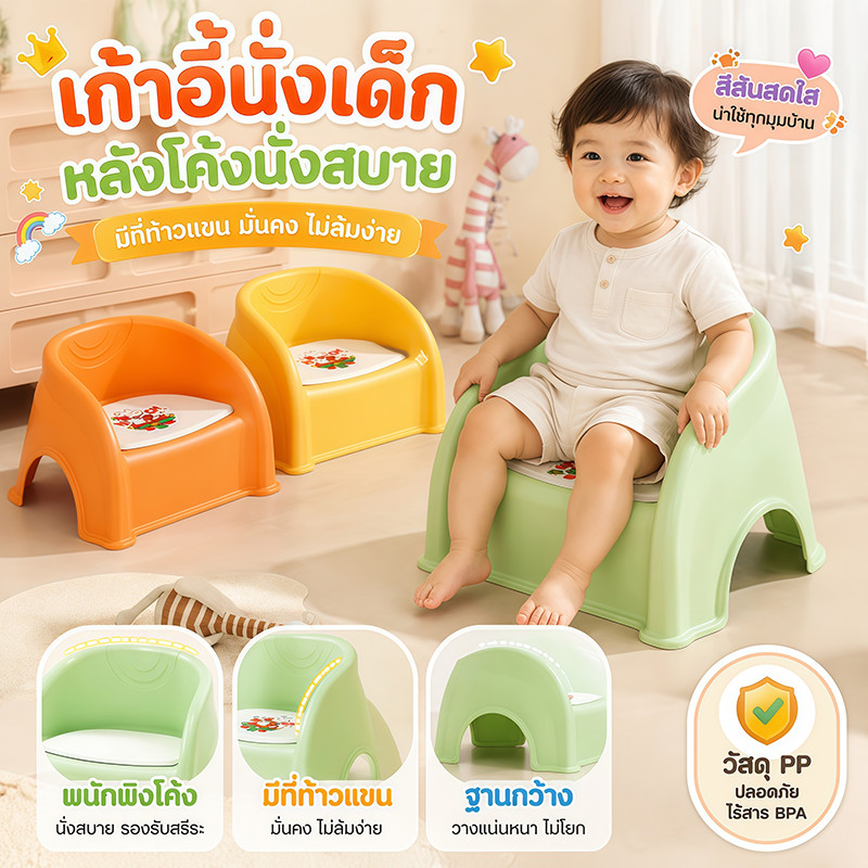 เก้าอี้นั่งกินข้าวเด็ก เก้าอี้เด็กอเนกประสงค์ มันสามารถส่งเสียงได้ พลาสติก แข็งแรง ปลอดภัยป้องกันตก