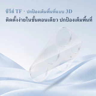 Lereach ฟิล์มเลนส์กล้อง 3D สำหรับ Samsung S26/S25/S24 Ultra/S25 FE