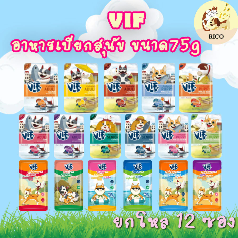 (โหล) ViF อาหารสุนัขเปียกวิฟ 75g สำหรับลูกสุนัข สุนัขโต สุนัขแก่ สุนัขสูงวัย มีทั้งเกรวี่ เยลลี่