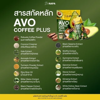 [ตะกร้าบริษัท] NAPA AVO COFFEE PLUS กาแฟอะโวคาโด้ 1ห่อ (60 ซอง) ของแท้จากบริษัท