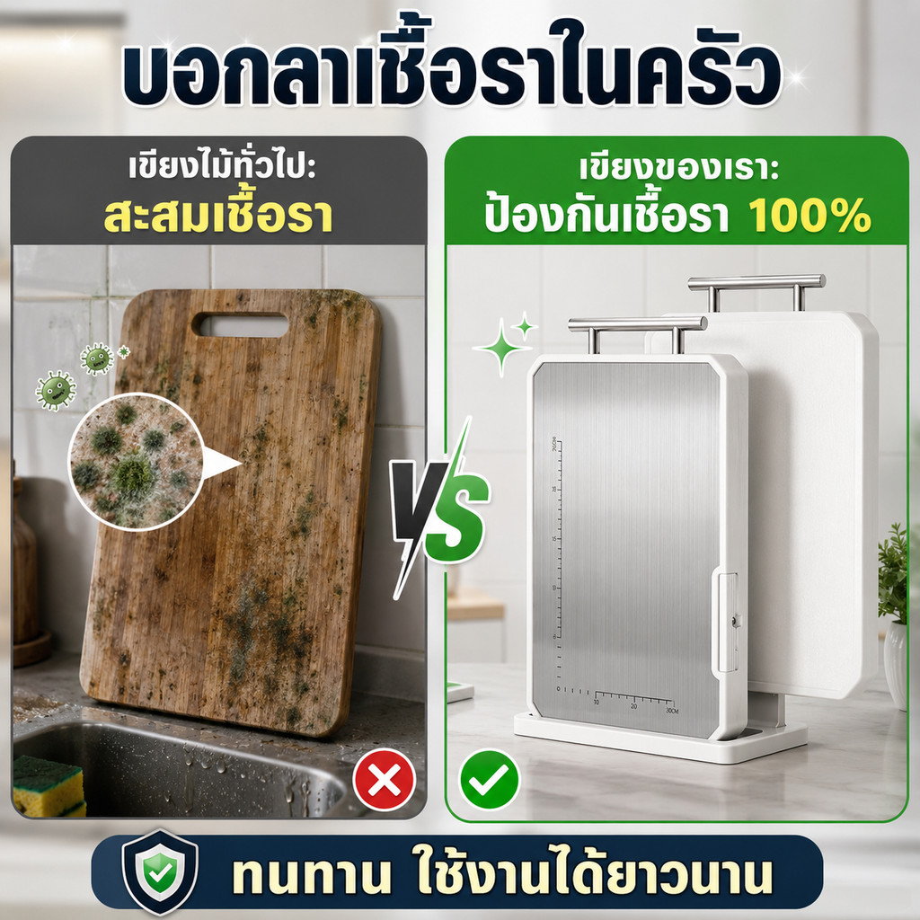 เขียงสแตนเลส304+PP เกรดอาหาร ใช้สองด้าน กันเชื้อรา รูปที่ 8