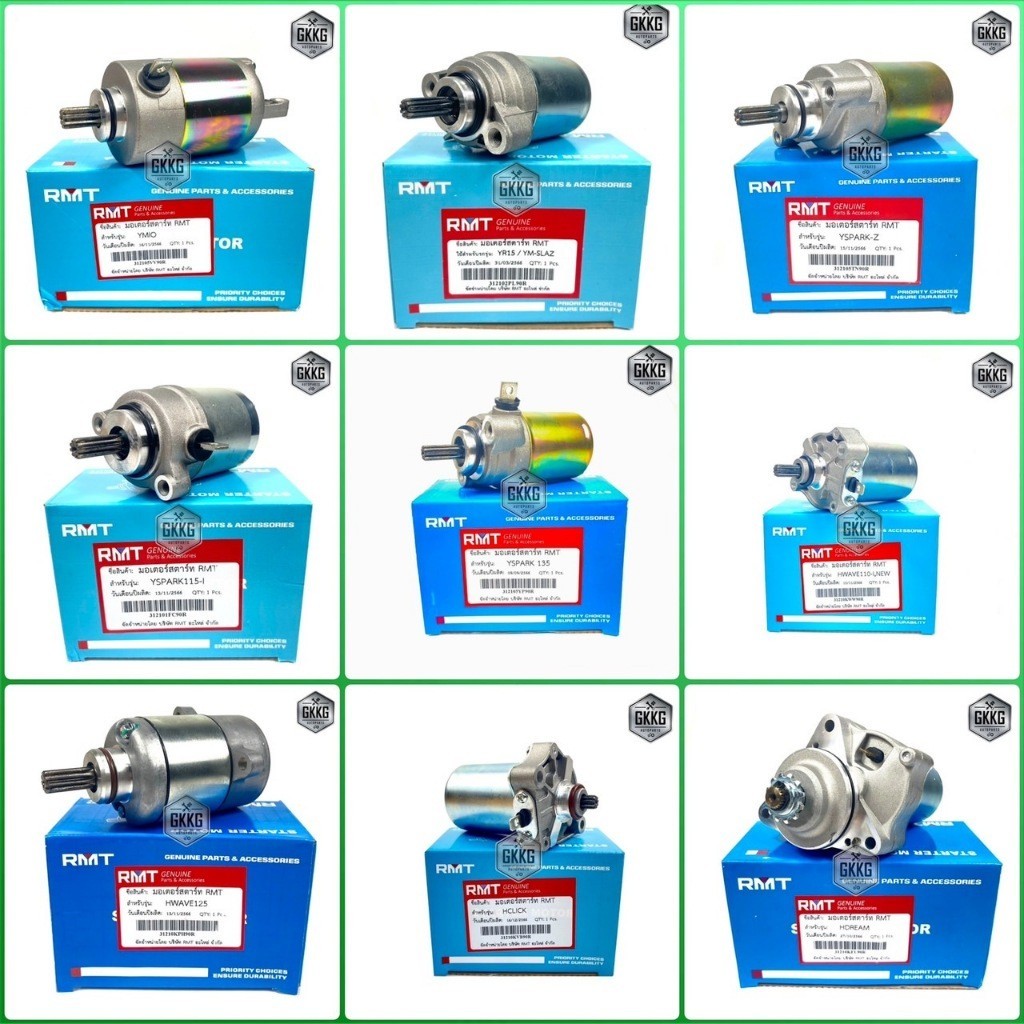 ไดร์ทสตาร์ท มอเตอร์สตาร์ทKTC RMT HONDA YAMAHA DREAM,W100,W125,CLICK,SCOPY,W110i,MIO,MIO115i,FINO-FI,SPARK115i,M-SLAZ,R15
