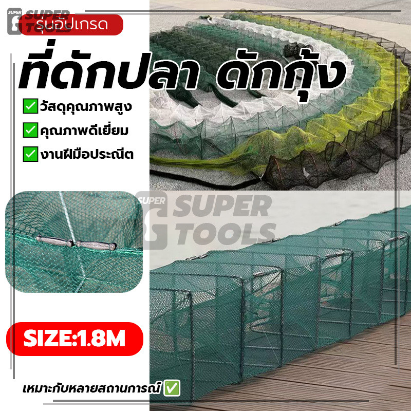 กับดักกุ้ง/ปลา 1 ชิ้น คุณภาพสูง ปลอดภัย มีสินค้าพร้อมส่ง เหมาะสำหรับการตกปลาเพื่อความบันเทิงในบ่อเลี้ยงสัตว์น้ำ