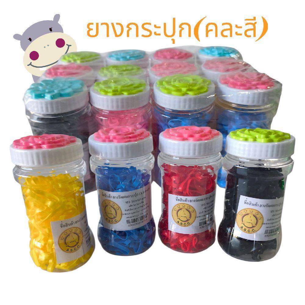 ยางรัดผม​ (กระปุก)​ คละสี -ยกโหล 12 ชิ้น