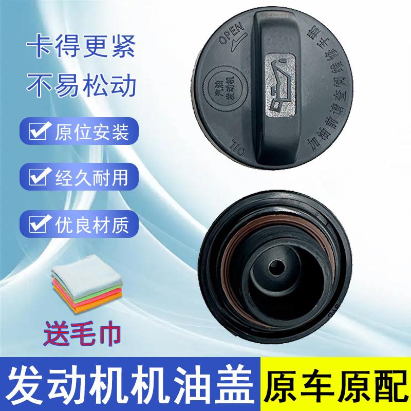 เหมาะสําหรับ Biadi F3 G3 L3S6S7F6M6G5 Su Rui Si Rui Qin Songyuan เครื่องยนต์การใช้ End Cap