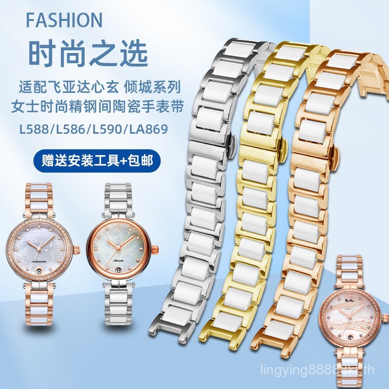 C1WF [โปรดดูสําหรับรุ่น] เหมาะสําหรับ Fitar Allure Heart String Series LA690/L588/L586/L590 Notch เซ
