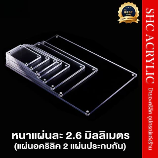 แผ่นอะคริลิคฝังแม่เหล็ก ด้านละ 3mm. แบบแม่เหล็กประกบ กรอบรูป ป้ายราคาอะคริลิค มินิมอล เปลี่ยนภาพง่าย