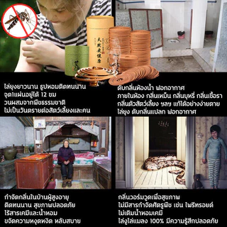 【ไล่ยุงและไล่งู100% 】ธูปสมุนไพรไล่ยุง 120 ม้วน นอกจากขับไล่แมลงแล้วยังดับกลิ่นได้ ปลอดภัยทั้งมนุษย์และสัตว์เลี้ยงทุกชนิด