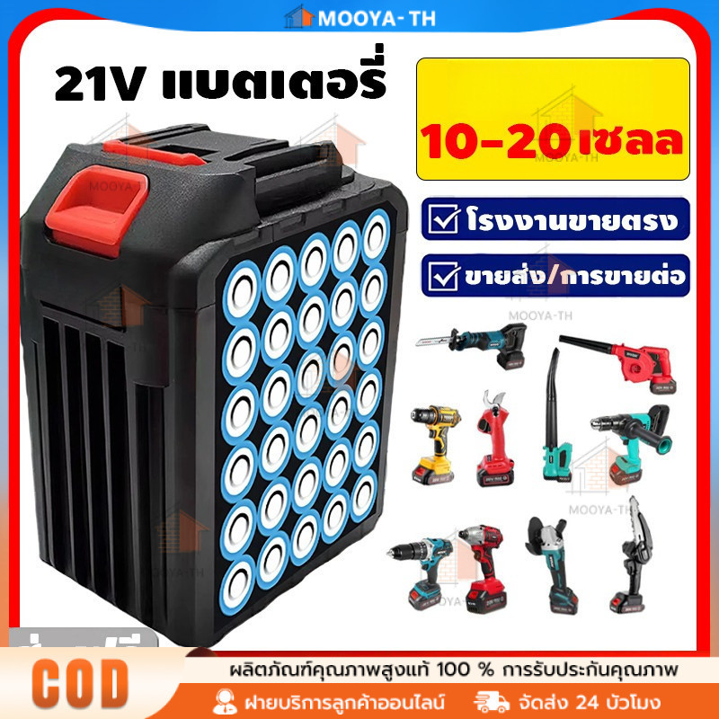 แบต makita แบตเตอรี่ความจุสูง Li-ion battery แบตสว่านไร้สาย แบตเตอรี่ จอแสดงผลที่มีแบตเตอรี่