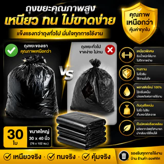 ถุงขยะ ถุงขยะดำ ถุงดำ ถุงขยะ ถุงขยะดำ เหนียว ทน มี5ขนาด 1แพ็ค50ใบ-812
