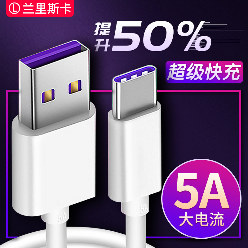 เหมาะสําหรับสายเคเบิลข้อมูลโทรศัพท์มือถือ Huawei tpyec สายสั้น 5a Super Fast Charge tapyc สายชาร์จ t