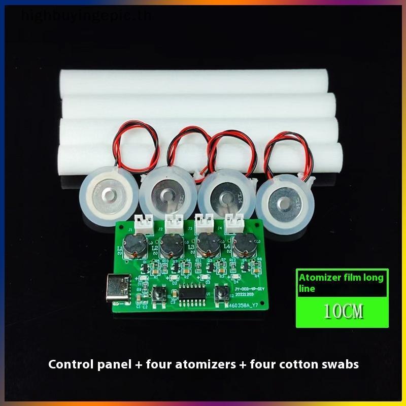 HETH Four Humidifier Type-C USB Mini Humidifier DIY ชุด Mist Maker และ Driver Circuit Board Atomizer แผ่นขาตั้ง HETH