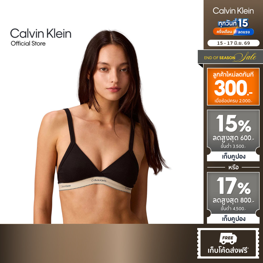 CALVIN KLEIN เสื้อชั้นในผู้หญิงตะขอหลัง Triangle Bra Heritage Cotton รุ่น QF8369AD UB1 - สีดำ
