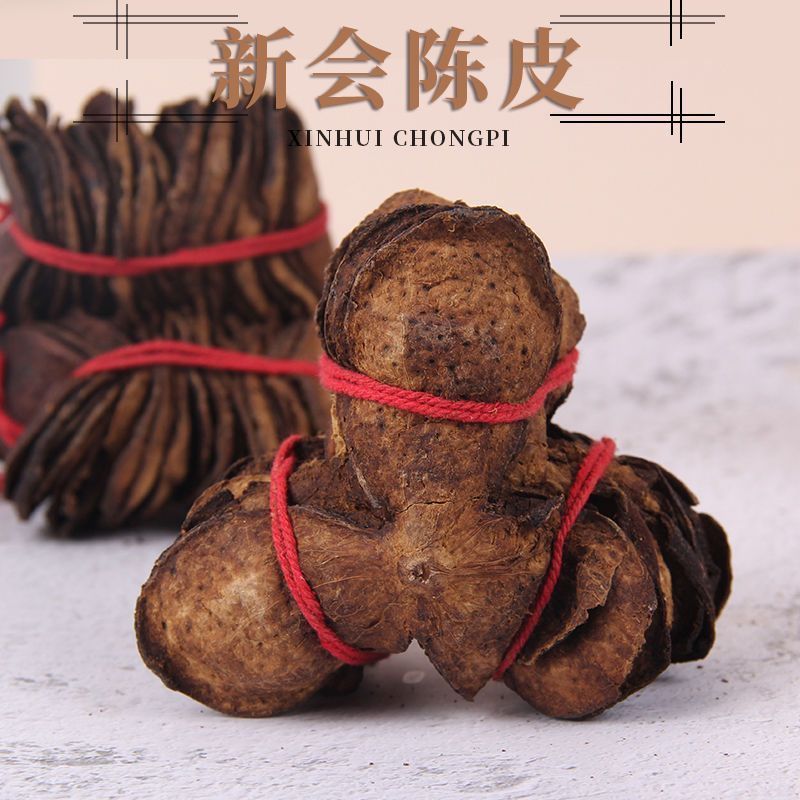 正宗江门新会陈皮 15年/20年/25年 泡茶煲汤中材老陈皮茶20260612 Authentic Jiangmen Xinhui aged tangerine peel 15 years/20 ye