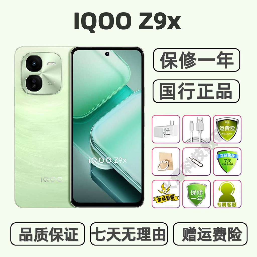 [มือสอง] iQOO Z9x สมาร์ทโฟนของแท้ Full Netcom หน้าจอขนาดใหญ่นักเรียนผู้สูงอายุเกมราคาถูกสํารองโทรศัพ