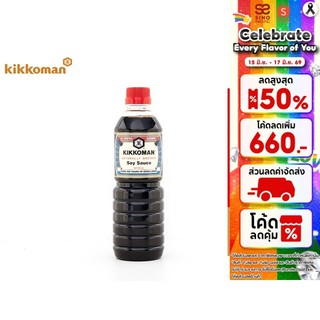 Kikkoman Soy Sauce คิคโคแมน ซอสถั่วเหลือง โชยุ 600 มล.