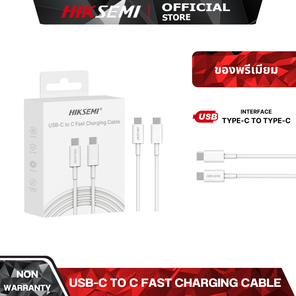 HIKSEMI USB-C to C Fast Charging Cable (HS-HUB-CBC2C)