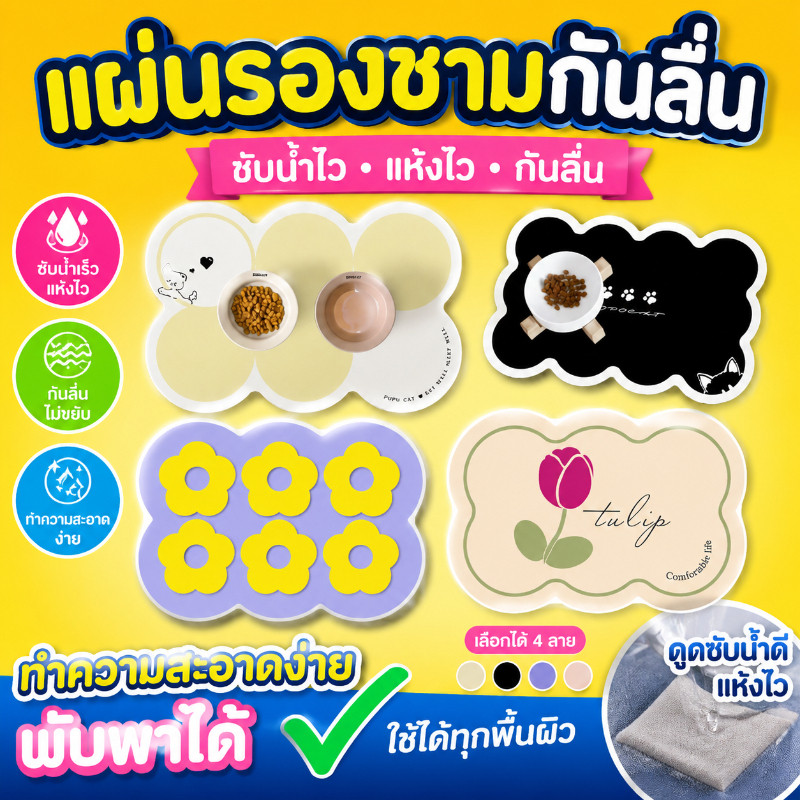 Pet Space แผ่นรองจานสัตว์เลี้ยง 30*50cm สัตว์เลี้ยงถาดอาหาร แผ่นรองชาม แผ่นกันอาหารหก กันลื่น ขนาดใหญ่