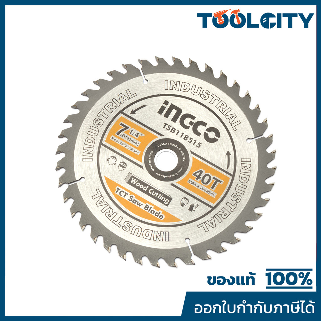 INGCO TSB118515 ใบเลื่อยวงเดือน 7" 40T TCT SAW BLADE (อิงโก้)