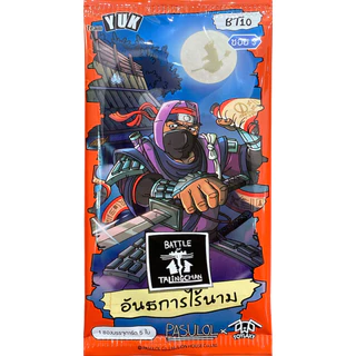 BOT - Booster Pack (ซอง) การ์ดเกมตลิ่งชัน แท้ 100% Battle of Talingchan PASULOL Toylaxy
