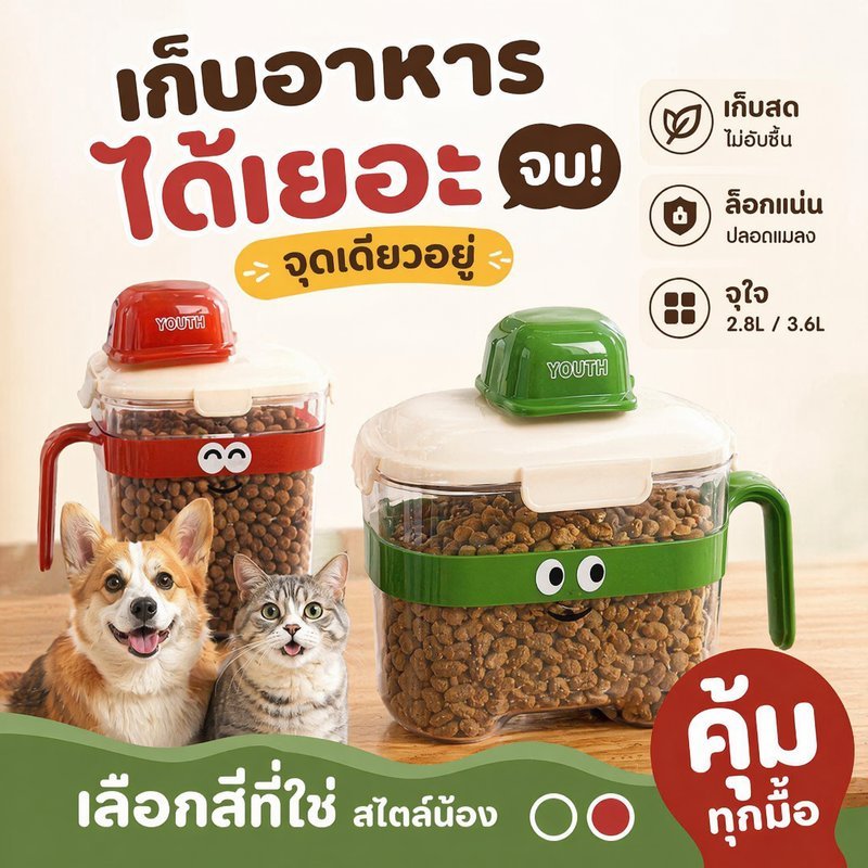 กล่องอาหารสัตว์ ถังเก็บอาหารสัตว์ กันชื้น ฝาล็อค3ชั้น สูญญากาศ PP ปลอดภัย อาหารแห้ง