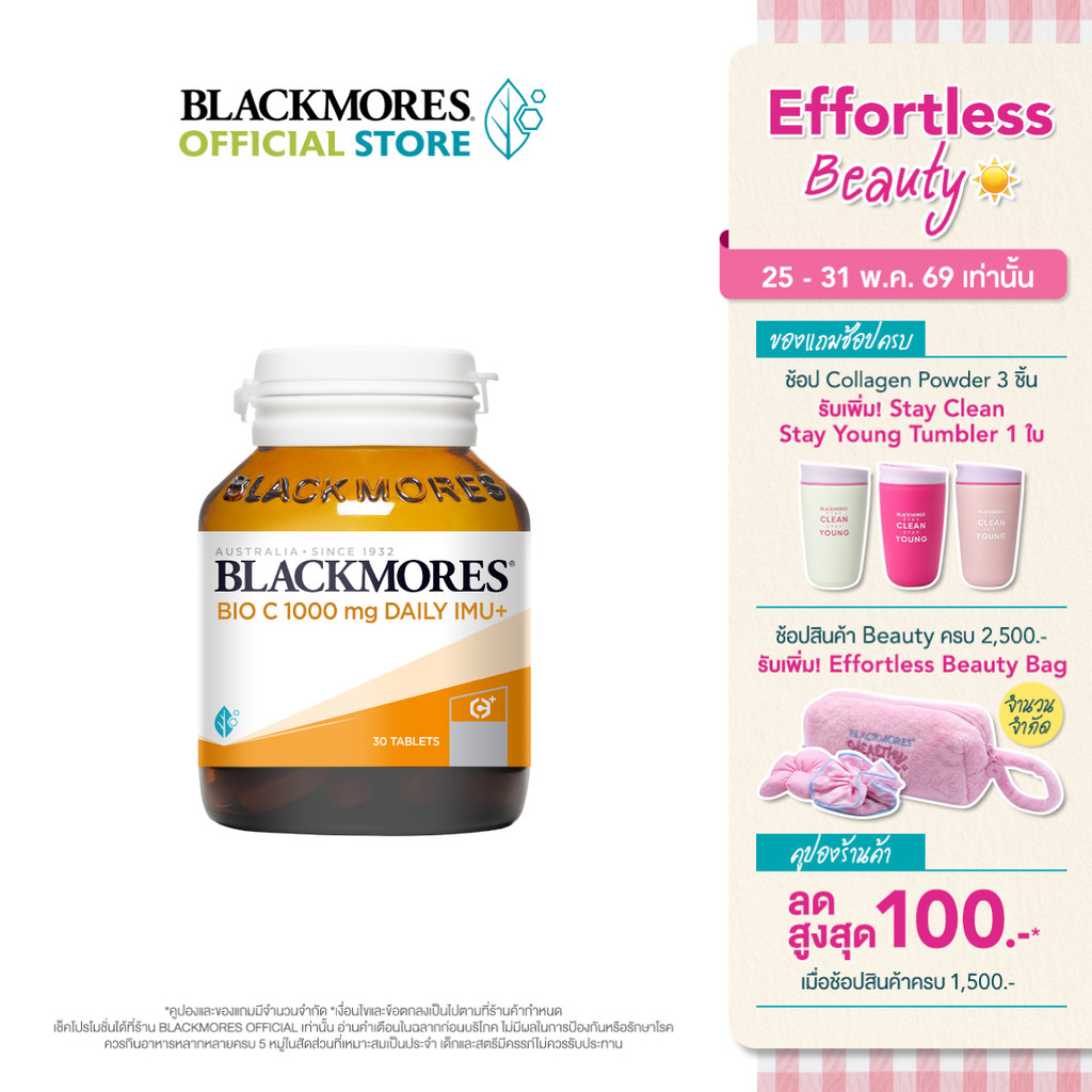 Blackmores Bio C 1000mg Daily Imu+ (30 tabs) แบลคมอร์ส ไบโอ ซี 1000 มก. เดลี ไอมู+ (30 เม็ด)
